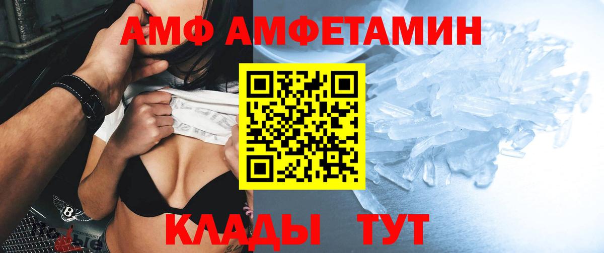 АМФЕТАМИН 97% Дедовск
