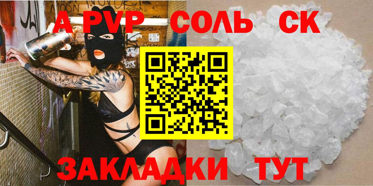 APVP СК кристаллы  Бошки Шишки  Дедовск  Вход с VPN  ГАШ  Меф МЯУ МЯУ кристаллы  Каннабис  COCAIN 