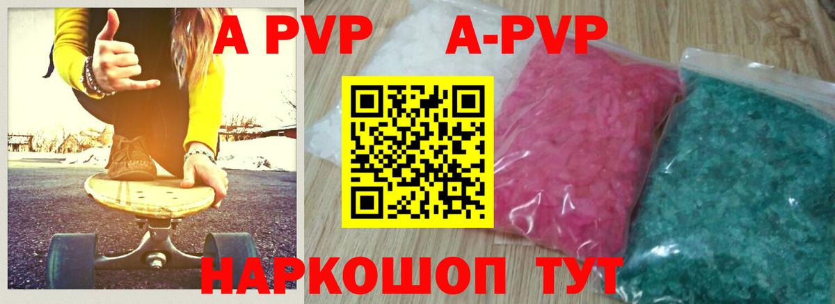 A-PVP СК  A-PVP  Дедовск 