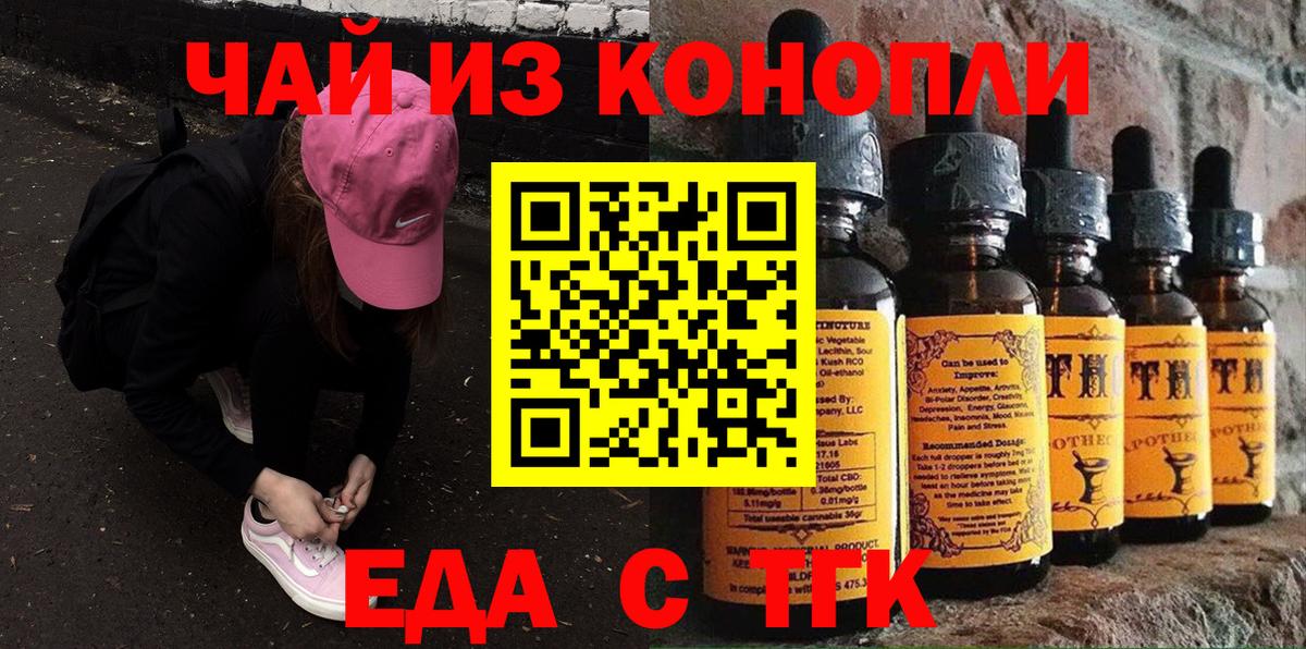 Печенье с ТГК конопля Дедовск