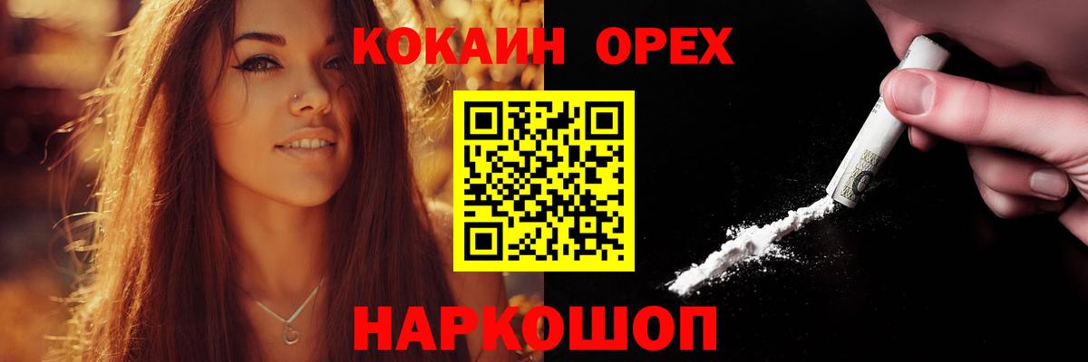 Кокаин FishScale Дедовск