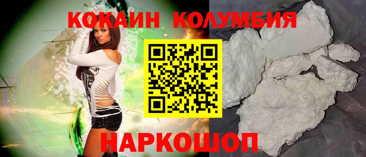 Cocaine 97%  Вход с VPN  Дедовск 
