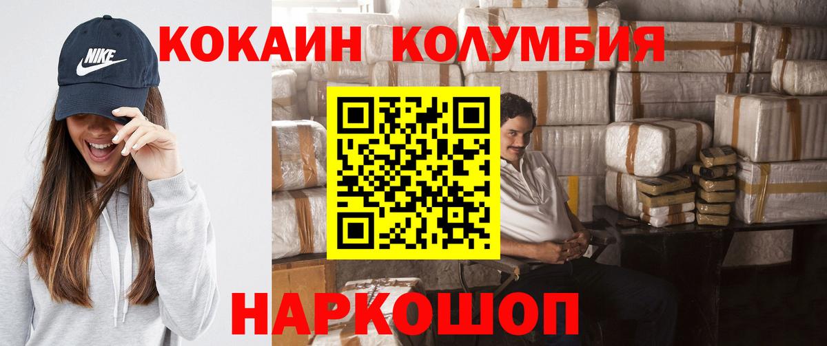 Кокаин 99% Дедовск