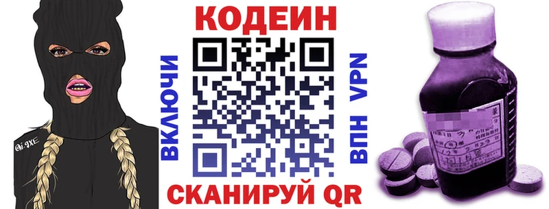 Кодеиновый сироп Lean Purple Drank  где купить наркоту  Дедовск 