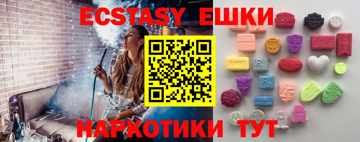 ЭКСТАЗИ TESLA  Экстази  Вход с VPN  Дедовск  ЭКСТАЗИ Cube 
