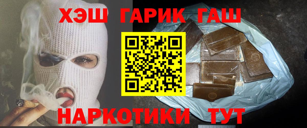 Гашиш  Гашиш убойный  Дедовск  ГАШ 40% ТГК 