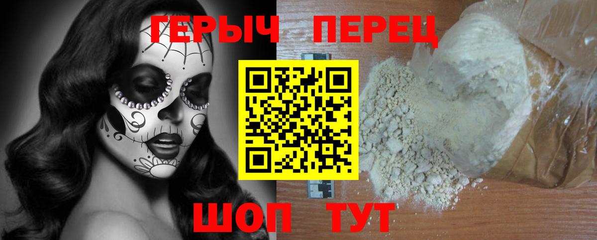 ГЕРОИН  Вход с VPN  Дедовск  ГЕРОИН гречка 