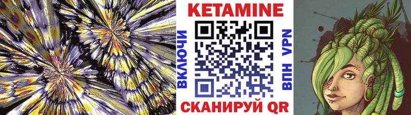 Кетамин ketamine  мега как войти  Дедовск 