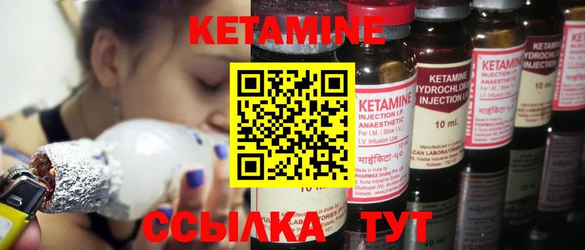 Кетамин VHQ  Кетамин ketamine  Дедовск 