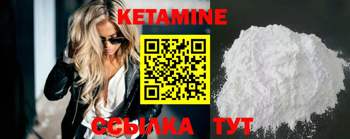 Кетамин VHQ  Вход с VPN  Дедовск 