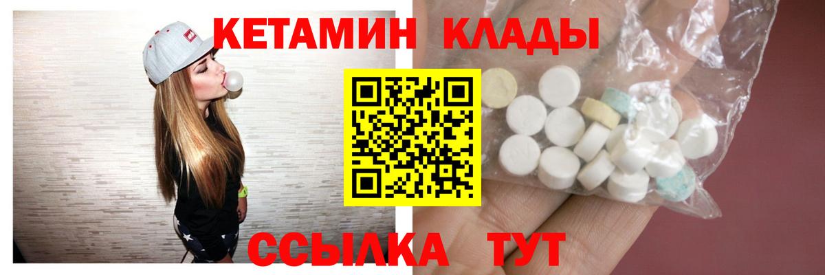 КЕТАМИН VHQ Дедовск