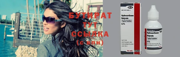 бутик Лиски