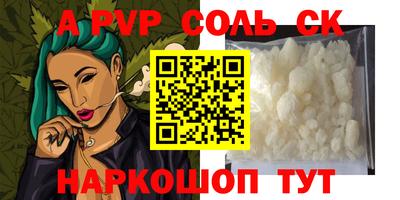 соль курить ск Гусев