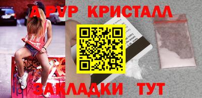 кристаллы Дубна