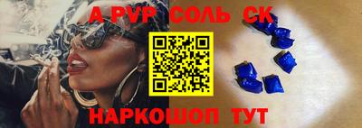 соль курить ск Гусев