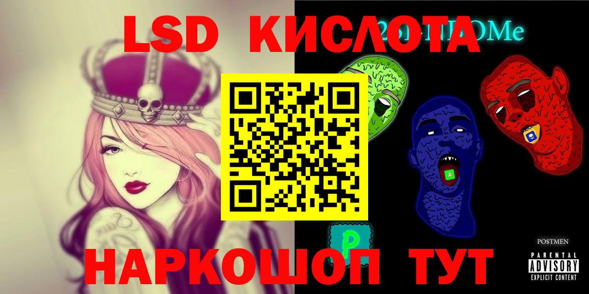 LSD-25 экстази кислота Дедовск