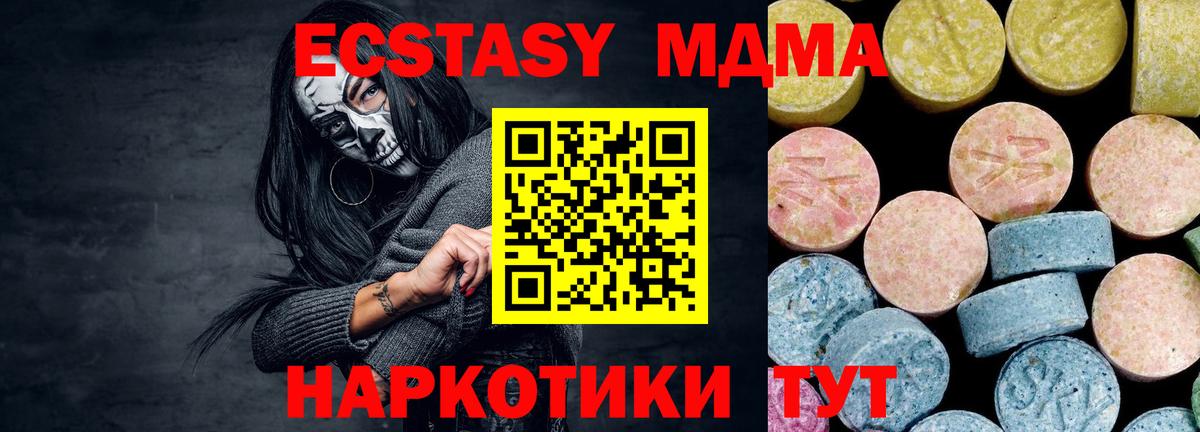 MDMA Molly Дедовск