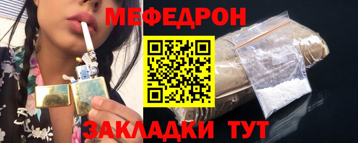 Мефедрон  Дедовск  наркота  Меф 4 MMC  МЕФ  МЯУ-МЯУ мука 