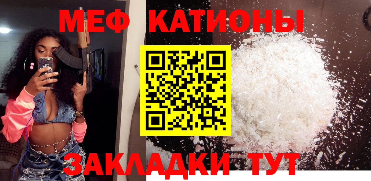 Меф мяу мяу  Дедовск