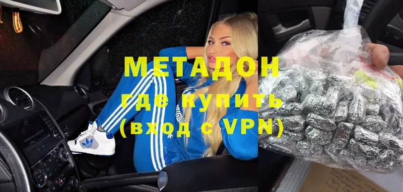 Метадон methadone  ссылка на мегу как войти  Дедовск  как найти наркотики 