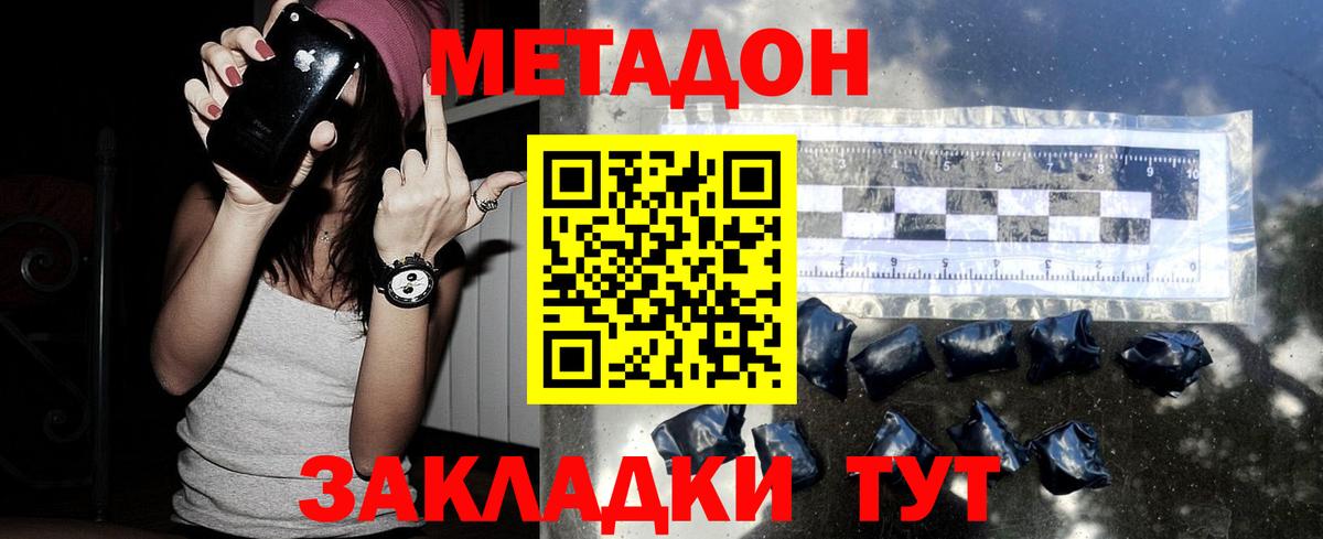 Метадон мёд  Дедовск  Метадон мёд 