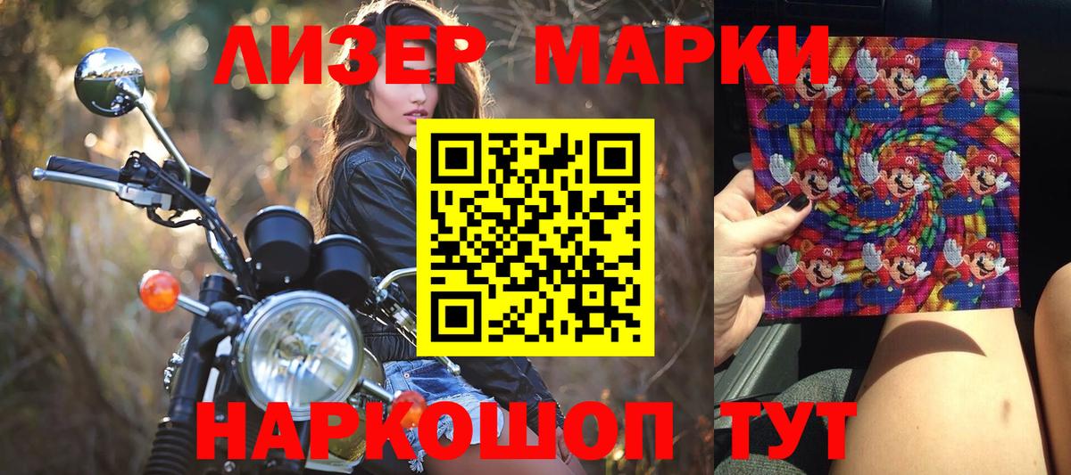 Дедовск  Марки NBOMe 1500мкг  Марки N-bome  Марки NBOMe 1500мкг  Вход с VPN 