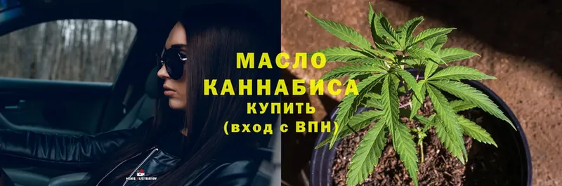 где можно купить   Дедовск  Дистиллят ТГК THC oil 