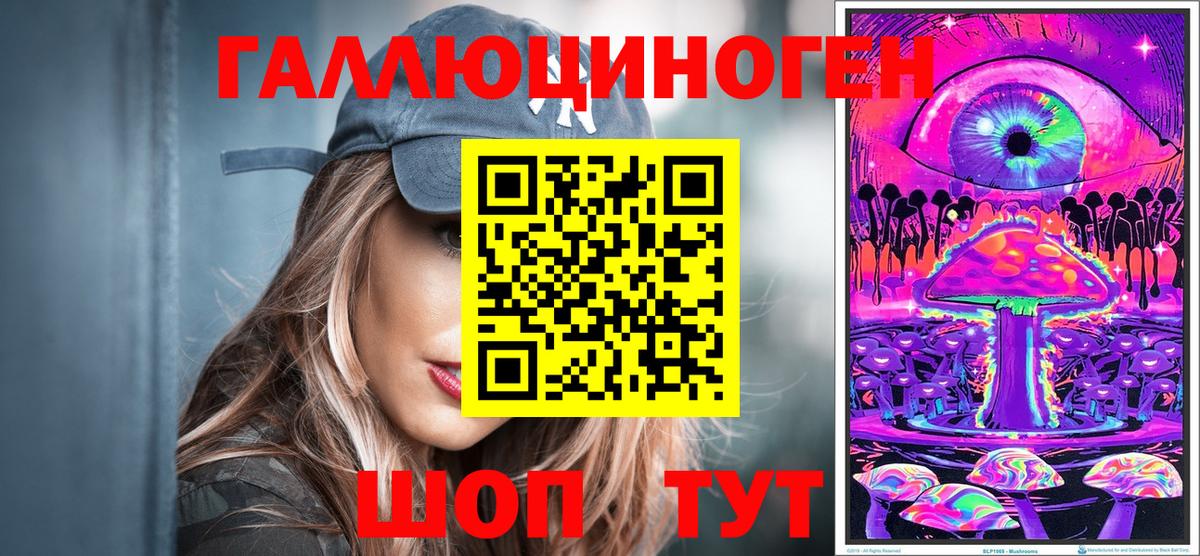 Галлюциногенные грибы MAGIC MUSHROOMS Дедовск